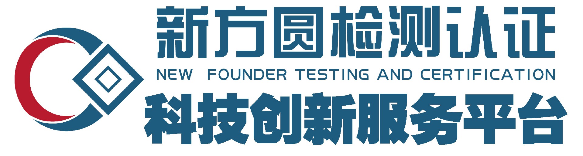 新方圆科技创新服务平台